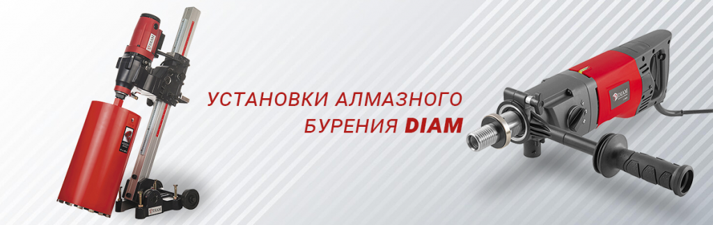 Установки алмазного бурения DIAM 