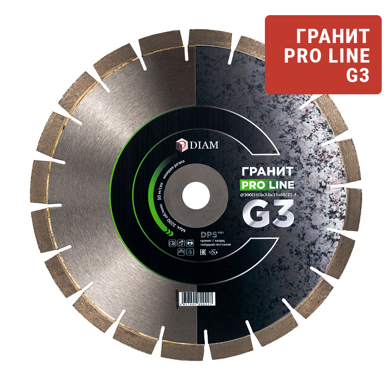 Алмазные диски Гранит PRO LINE G3