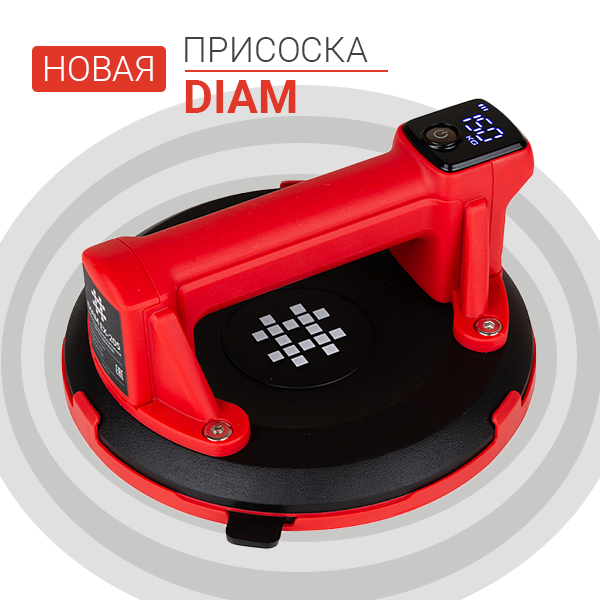  Новая присоска DIAM с ручной помпой