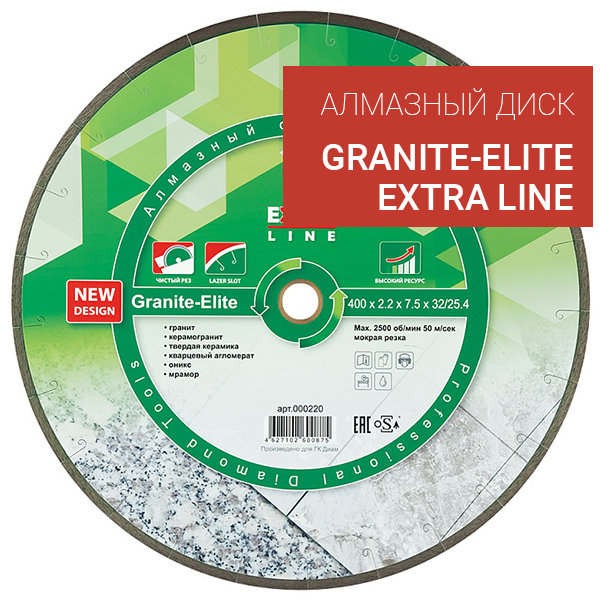 Новый алмазный диск DIAM GRANITE-ELITE 400 мм