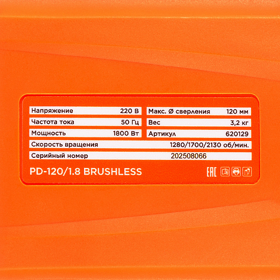 Установка алмазного бурения ProfiDiam PD-120/1,8 Brushless