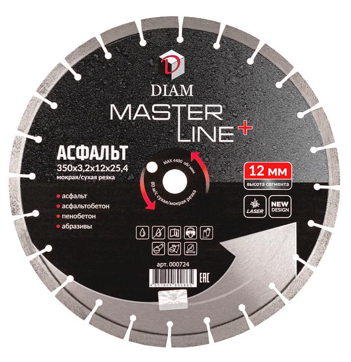 Алмазный диск Diam Асфальт MasterLine+