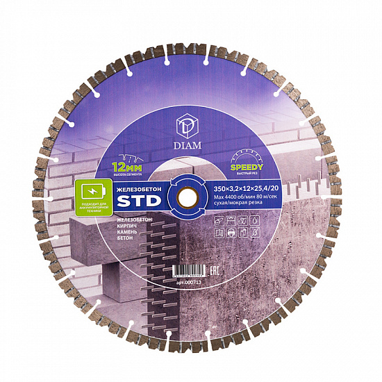 Алмазный диск Diam Железобетон STD